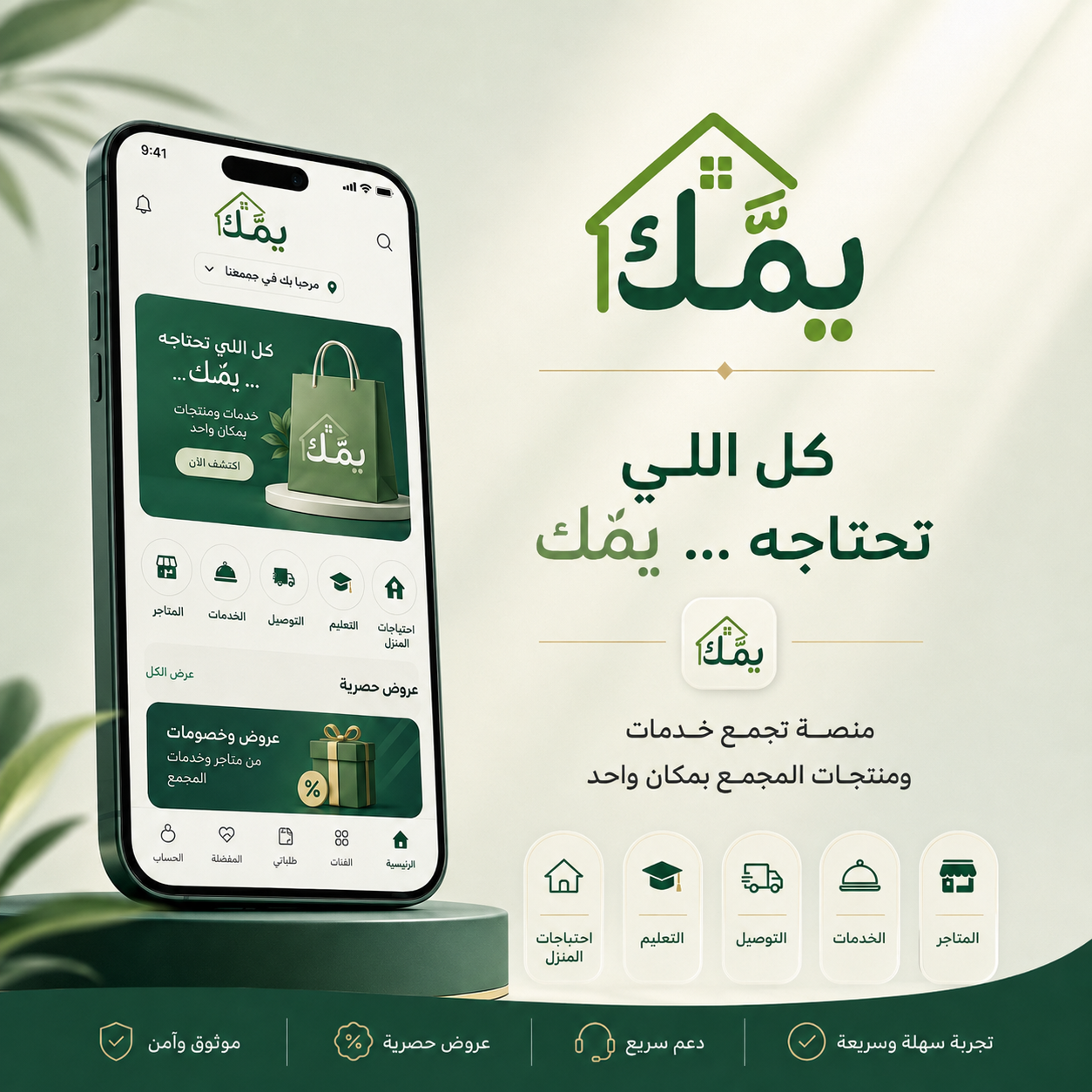 مبرووك